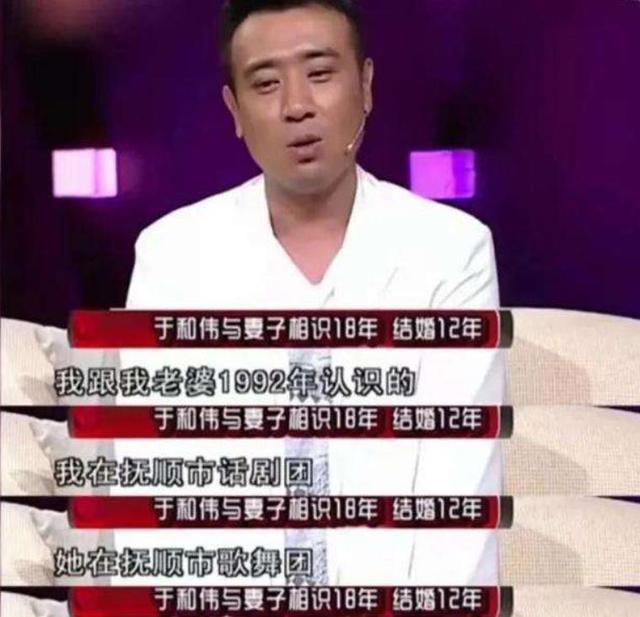 “藏”了那么多年,原来她就是于和伟的妻子,娶一个贤妻旺三代