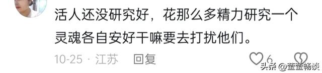 没文化真可怕!央妈说的中微子被谣传“阿飘”,不要再以讹传讹了