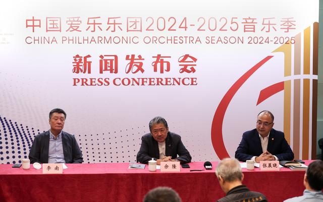 中国爱乐乐团发布2024-2025音乐季,将上演22套音乐会
