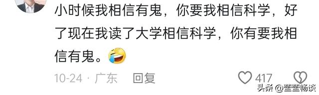 没文化真可怕!央妈说的中微子被谣传“阿飘”,不要再以讹传讹了