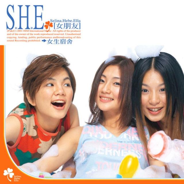 SHE《恋人未满》:20年了,你读懂了爱情吗?