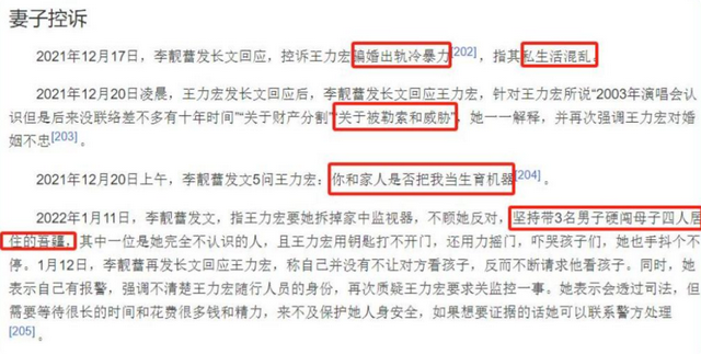 离婚19个月后,王力宏自曝感情新动向,此前被传与李靓蕾关系缓和