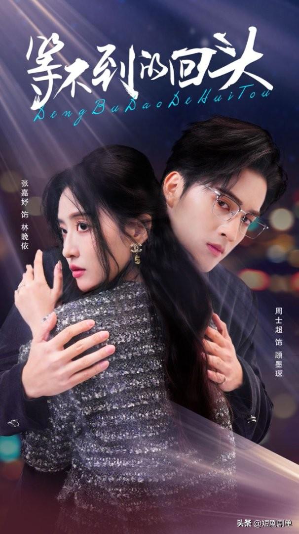 2月15日短剧推荐预告(附主演)