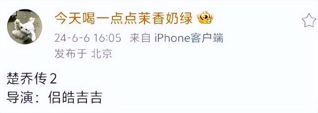 《楚乔传2》筹备中!导演换人?赵丽颖林更新不在,惊喜还是惊吓