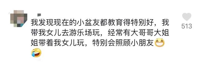“啊好可爱,我也想要这样的妹妹”