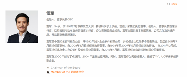 网友奇葩提问给雷军整不会了:雷总在小米是做什么的?