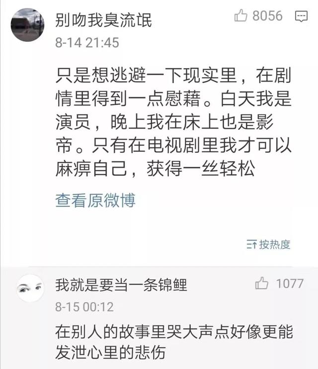 “疯狂刷剧”有害大脑?吓得我赶紧弃剧压惊……