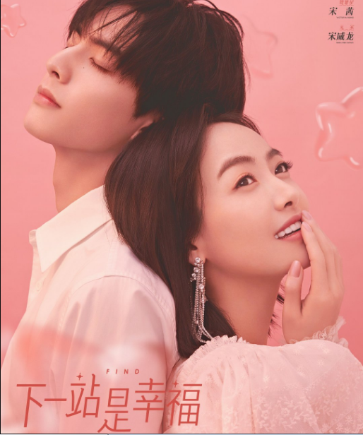 最美金鹰女神宋茜,为何至今单身?33岁的她没人敢追吗?