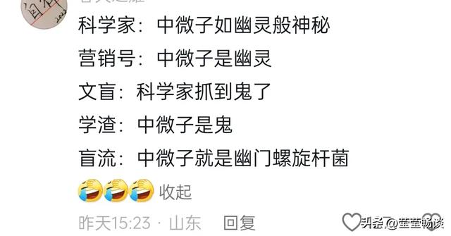 没文化真可怕!央妈说的中微子被谣传“阿飘”,不要再以讹传讹了