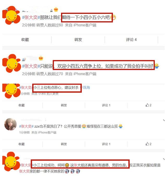 上位成功晋升新总裁夫人?张大奕不一定赢,但董花花离不离婚都输