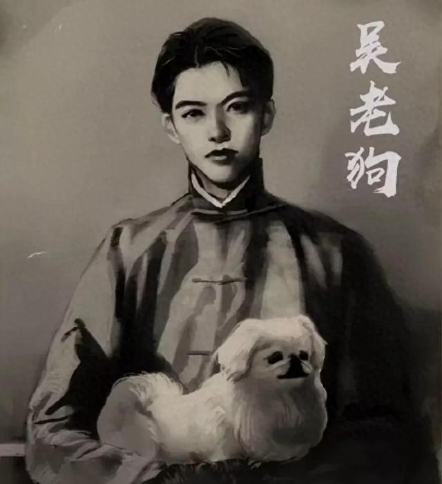 吴老狗家的碎事
