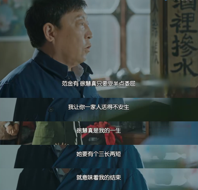 正阳门下小女人：让徐慧真骄傲的“理儿”，才是教育最失败的女儿
