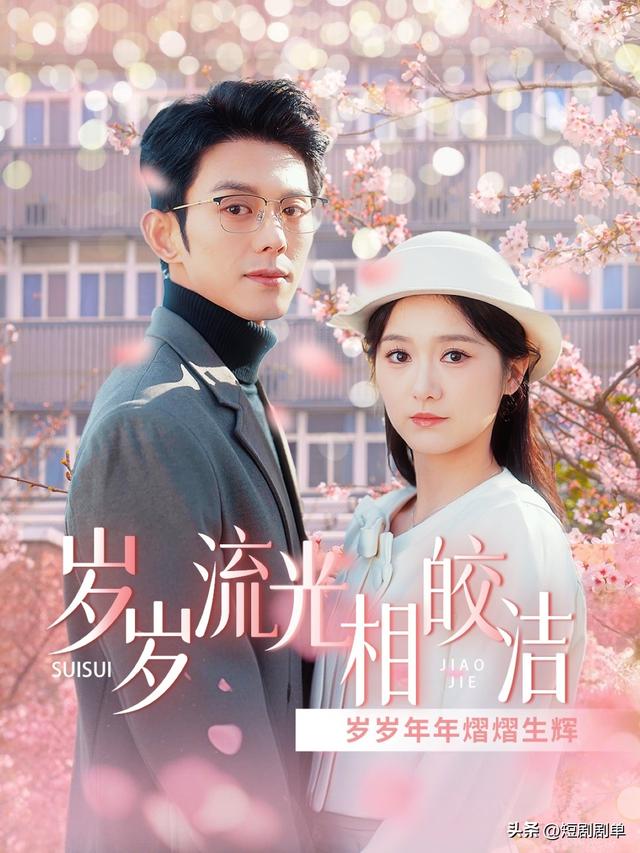 2月15日短剧推荐预告(附主演)
