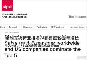 军火交易(去年全球军火百强交易总额4200亿美元，美国占59%)