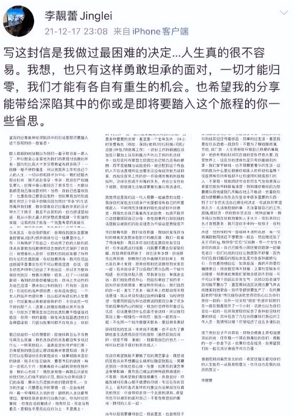离婚19个月后,王力宏自曝感情新动向,此前被传与李靓蕾关系缓和