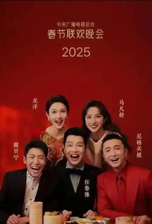 春晚第四次彩排:年味盛宴,大咖喜剧齐亮相