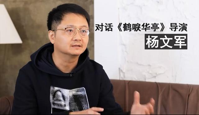 《鹤唳华亭》导演杨文军:拍剧为还原中国古典传统文化的大美