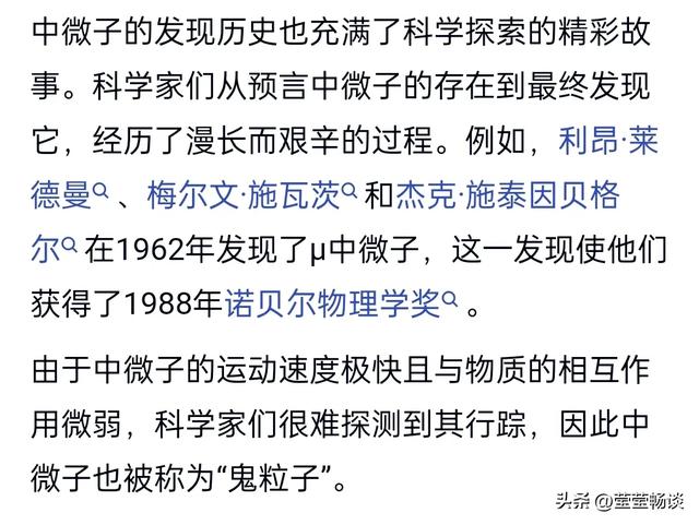 没文化真可怕!央妈说的中微子被谣传“阿飘”,不要再以讹传讹了
