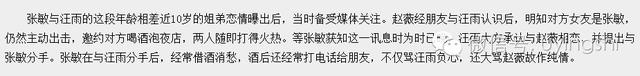 记得《赌圣》的绮梦吗？被赵薇抢男人嫁经纪人，今疑似包养小导演
