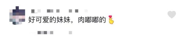 “啊好可爱,我也想要这样的妹妹”