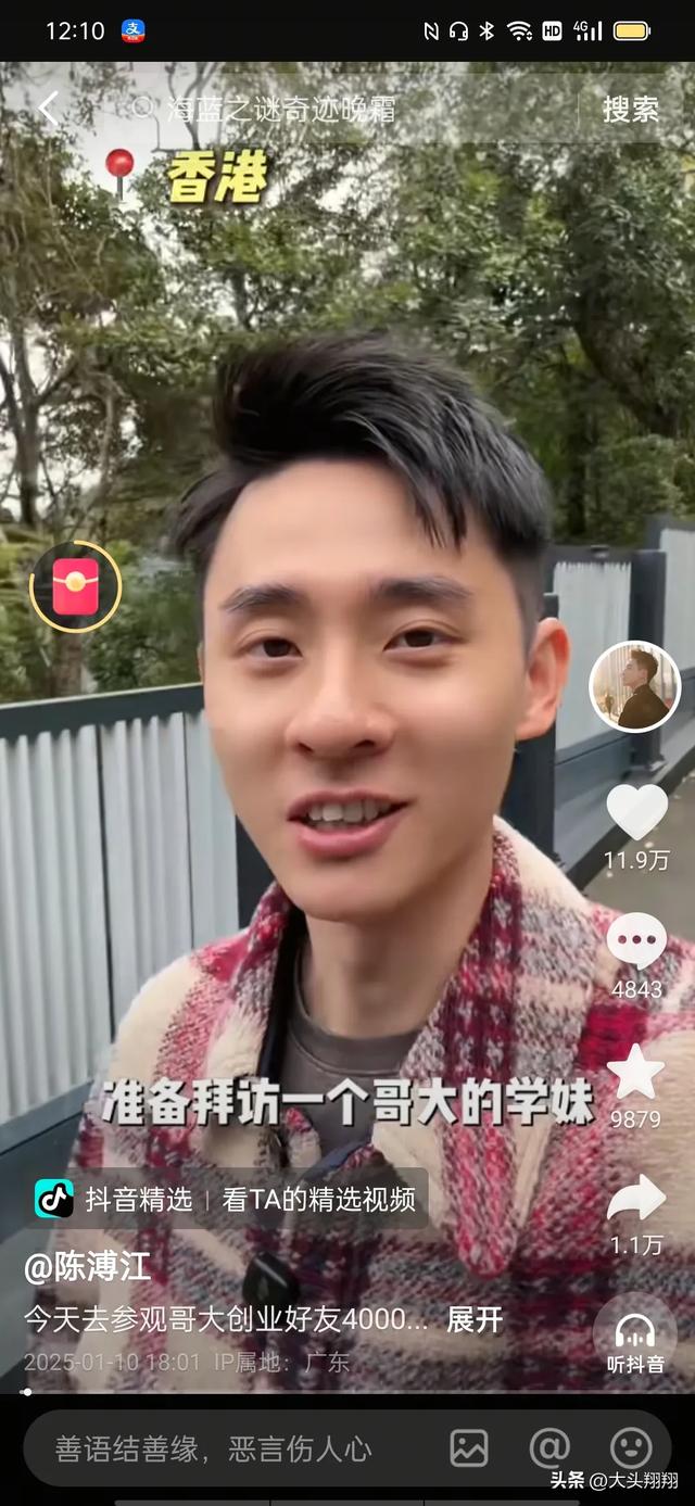 抖音360.4万粉丝大网红,大帅哥陈溥江,他是一个人生赢家