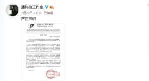 潘玮柏发律师声明(潘玮柏工作室发律师声明，依法追责诽谤言论)