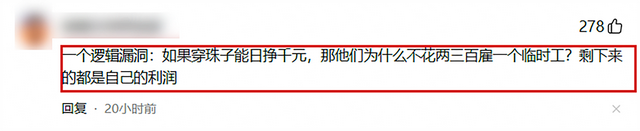 骗局!宝妈们兼职手工串珠“生意”被骗超百万,警方的介入
