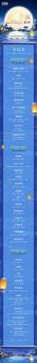 中秋晚会(官宣《中央广播电视总台2024年中秋晚会》节目单发布)