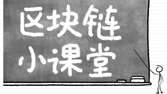 「岛读」终于有人把区块链讲清楚了