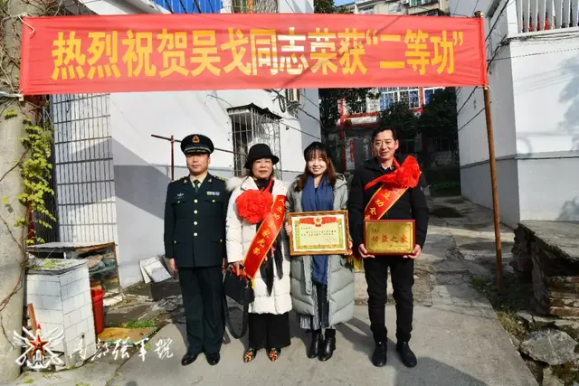 一人立军功 全家都光荣 二等功臣吴戈老家“轰动”了