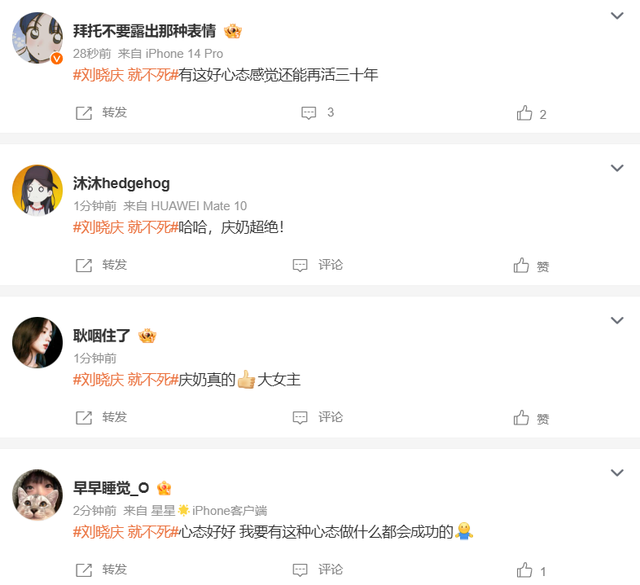 向太与刘晓庆:生逢灿烂,死亦幽默