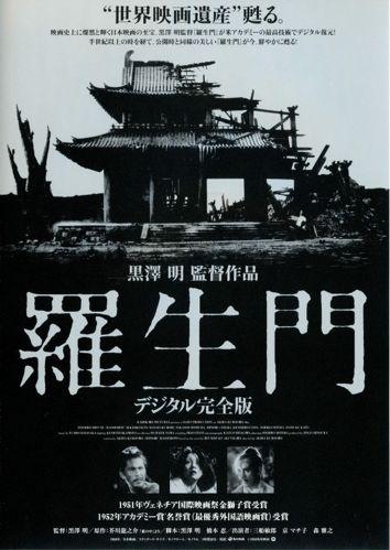 黑泽明的电影你看懂过吗?