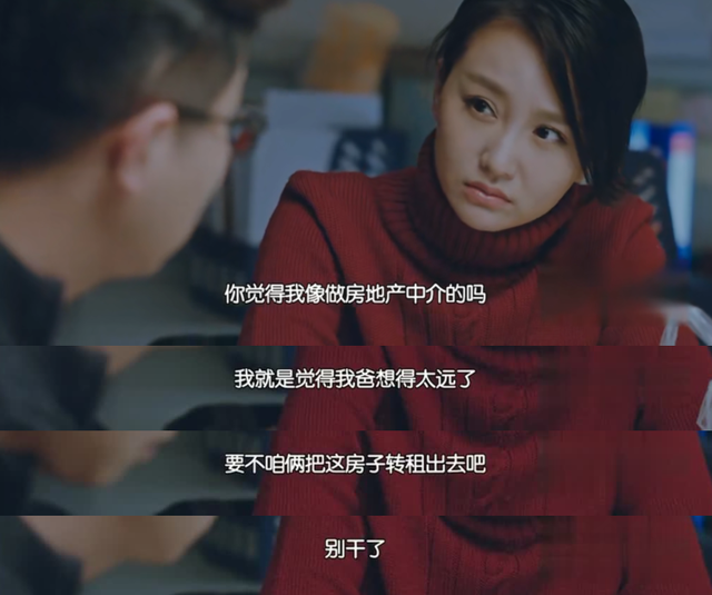 正阳门下小女人：让徐慧真骄傲的“理儿”，才是教育最失败的女儿