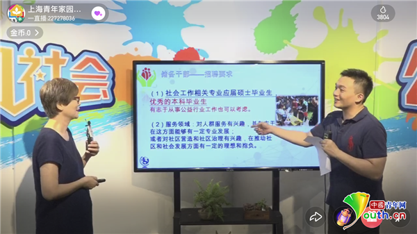 “奋斗着的青联委员”系列报道——青联委员林林：让青年影响社会