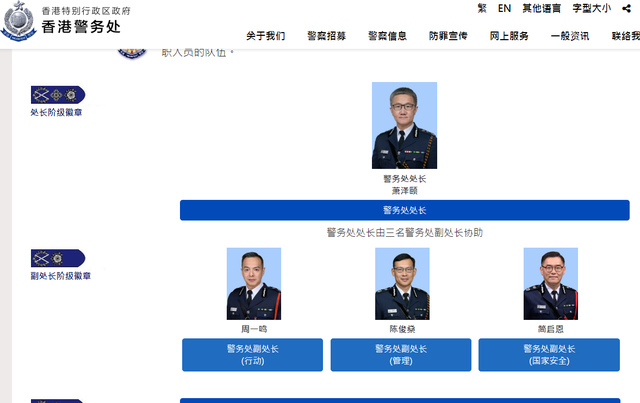香港警队警务处助理处长、港岛总区指挥官,是什么级别呢?
