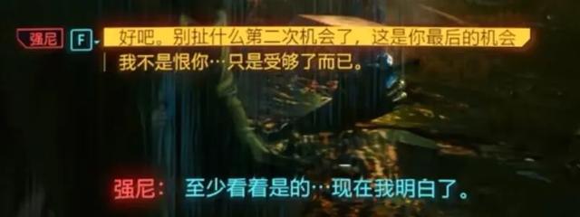 《赛博朋克2077》强尼银手的7件物品全收集+解锁隐藏结局攻略