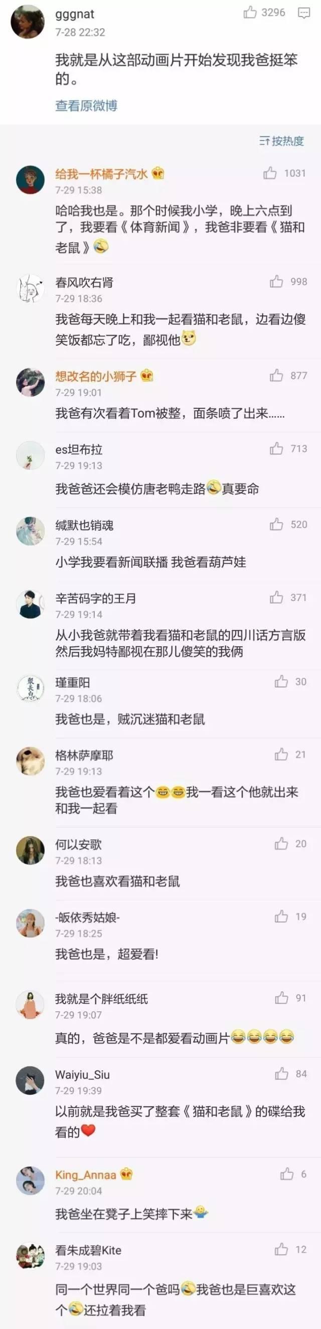汤姆和杰瑞，这对动画历史上最著名的猫和老鼠逗笑了多少人的童年！