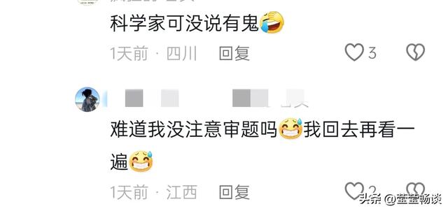 没文化真可怕!央妈说的中微子被谣传“阿飘”,不要再以讹传讹了