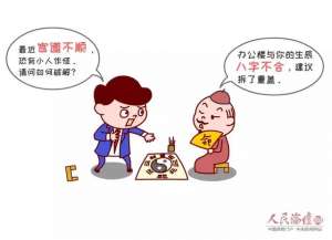 不忠贞(“不忠诚干部”什么样？机关识人指南请收好)