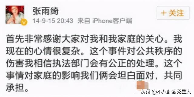33岁张雨绮疑恋上小8岁鲜肉,之前4个男人都是非富即贵