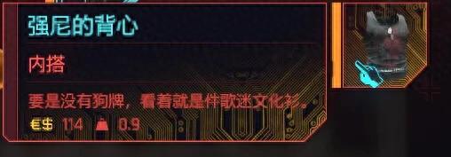 《赛博朋克2077》强尼银手的7件物品全收集+解锁隐藏结局攻略