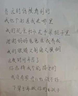 女儿们的恋爱第四季(湖南郴州一女子恋爱遭父母反对，留下“绝笔信”离家出走，警方紧急拦停劝导回家)