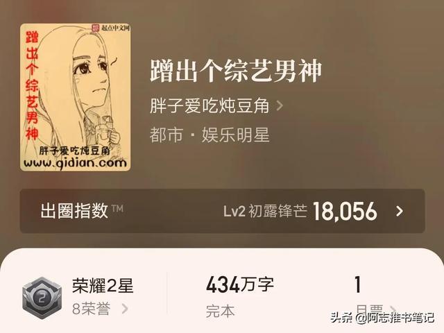 九本超好看的经典文娱小说,作者剧情写得太棒,本本值得刷几遍看