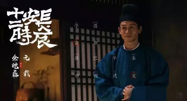 《长安十二时辰》里的这十个角色,原来历史上都有原型