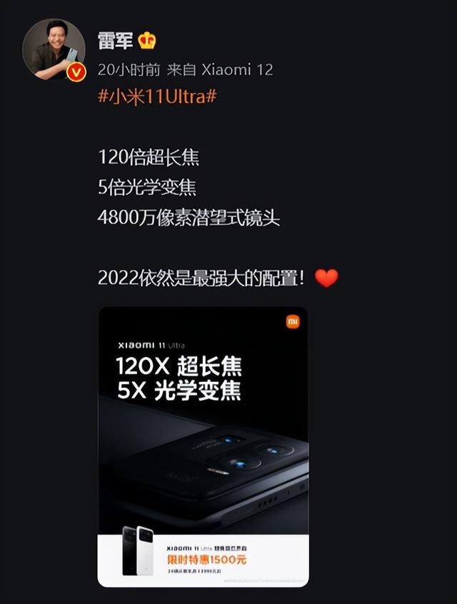8G+256G都是3999元，小米11UItra和小米12如何选择？米粉别买错
