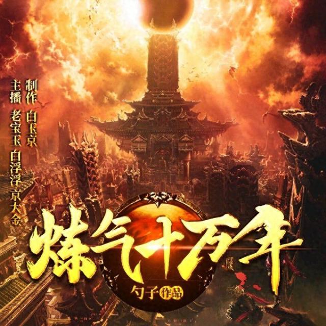 喜马拉雅打造多元衍生开发链路，实现IP价值最大化