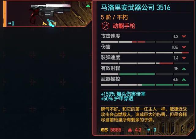《赛博朋克2077》强尼银手的7件物品全收集+解锁隐藏结局攻略