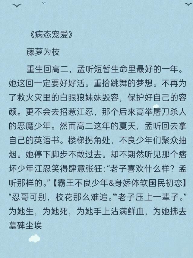 偏执病态的极致爱恋