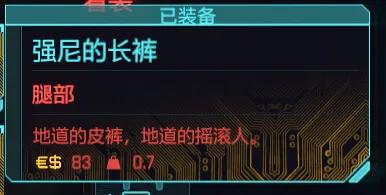 《赛博朋克2077》强尼银手的7件物品全收集+解锁隐藏结局攻略