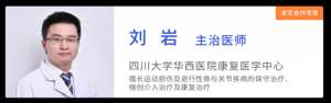 美雅挺(赶紧停下火爆全网的这种身材，华西医生说：一不小心就让你受伤)